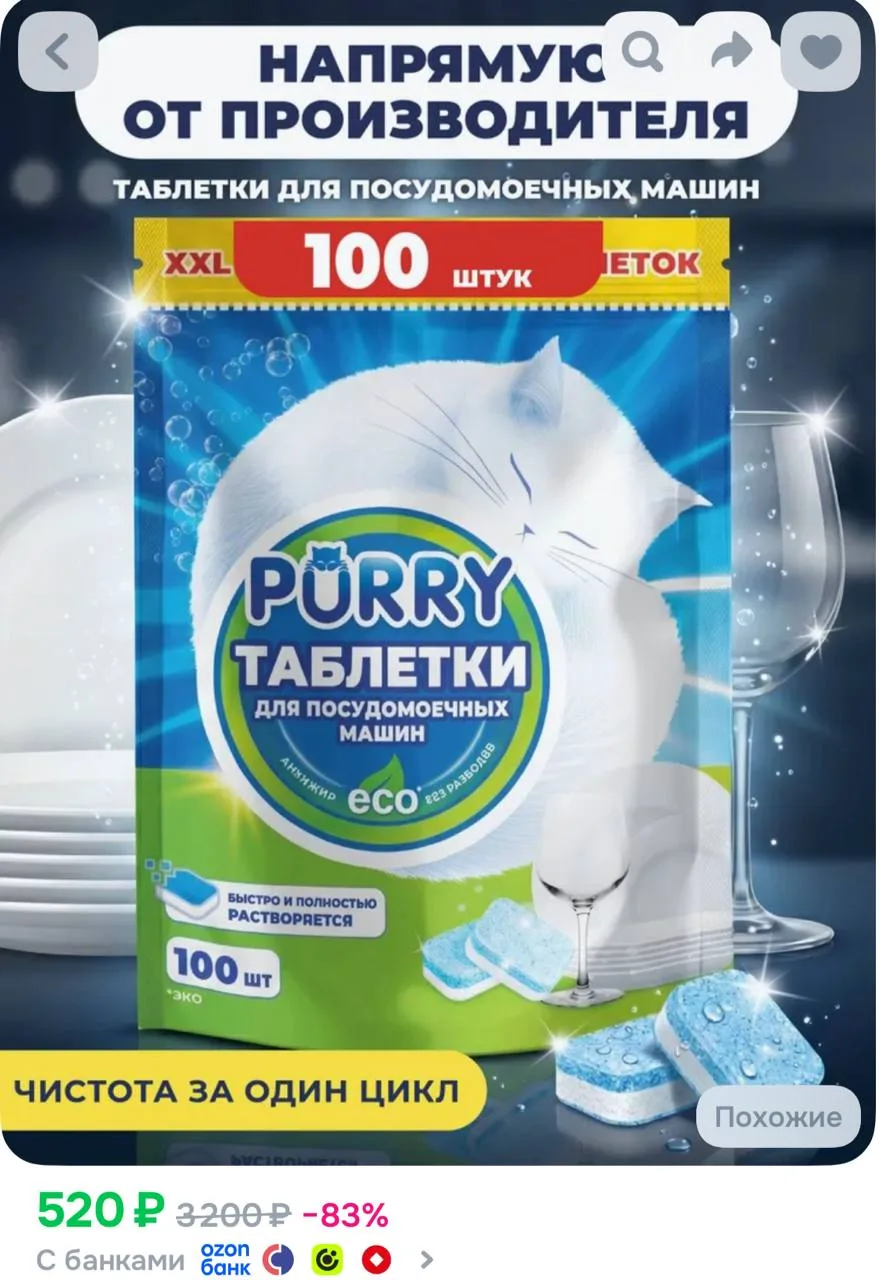 https://ozon.ru/t/l1OUHyc