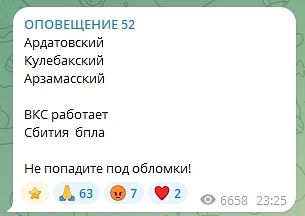 Арзамасский район❗