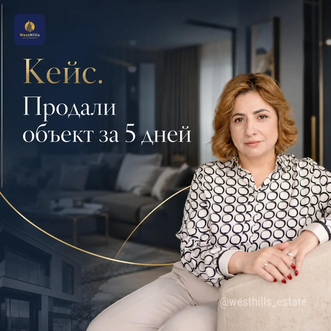 ⭐️Кейс. Как правильная стратегия помогла провести две сделки