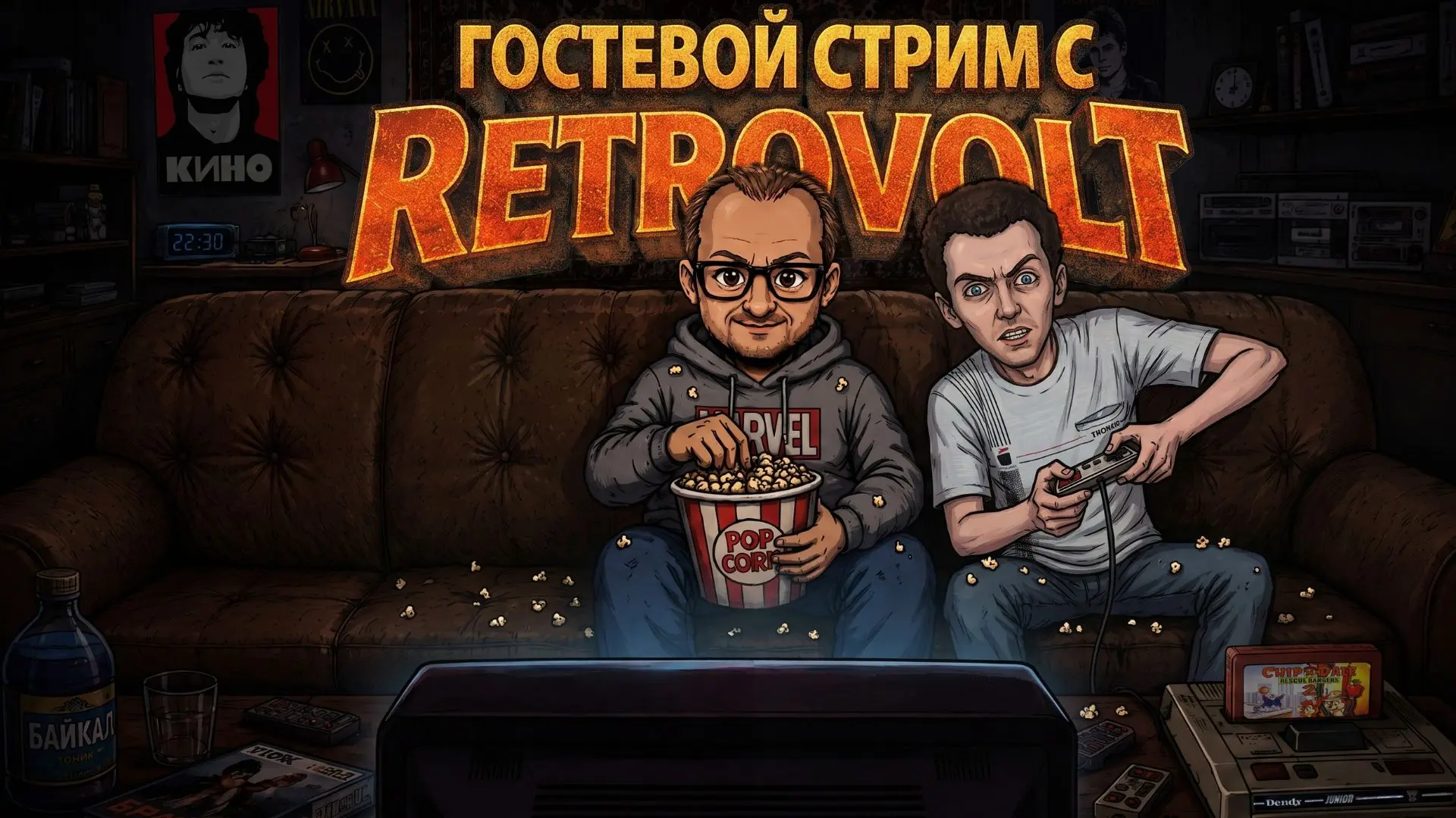 🎮 Вечерний субботний стрим! В гостях Volt16 - играем в ретро игры!