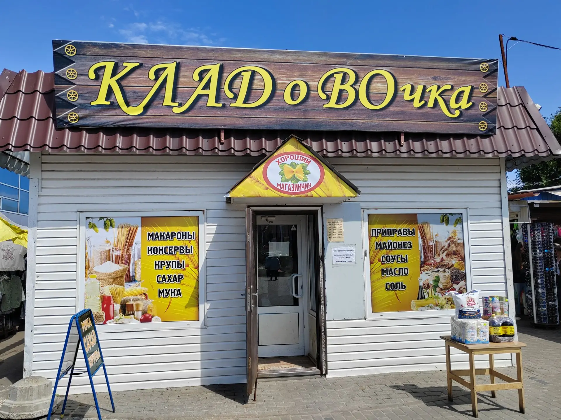 Когда дизайнеру сказали поиграть со смыслами