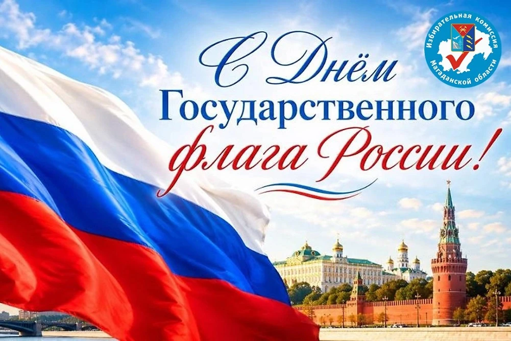 С ПРАЗДНИКОМ!