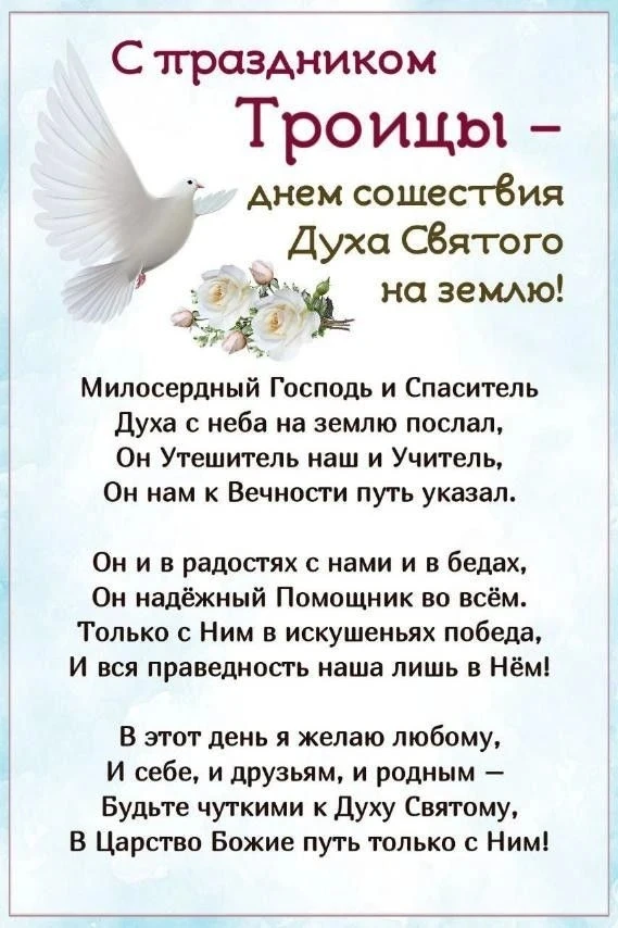 🕊С праздником товарищи-друзья