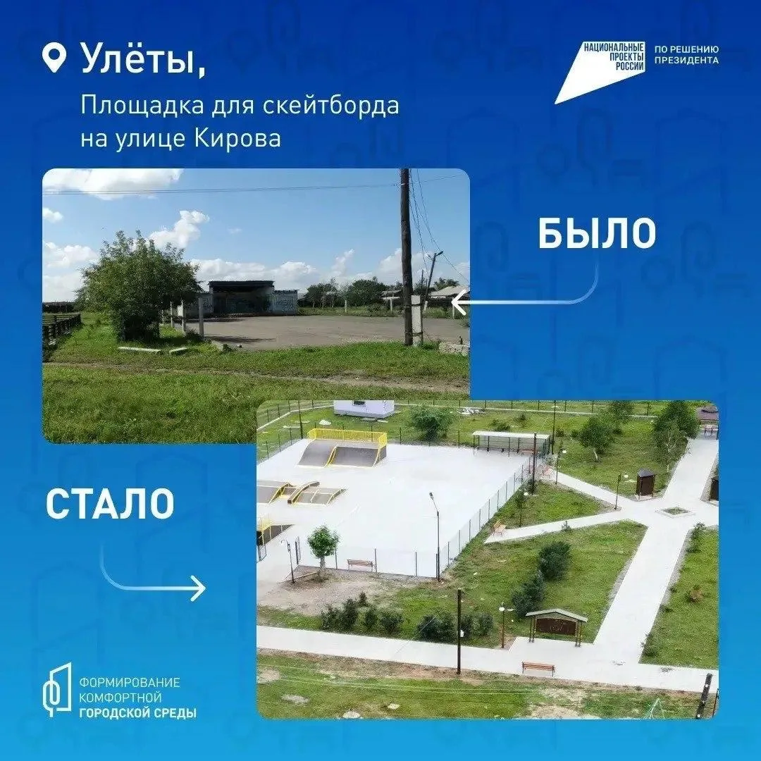 🏗 Забайкалье ждет апгрейд: выбираем, где станет уютно

До 12 июня каждый житель края может повлиять