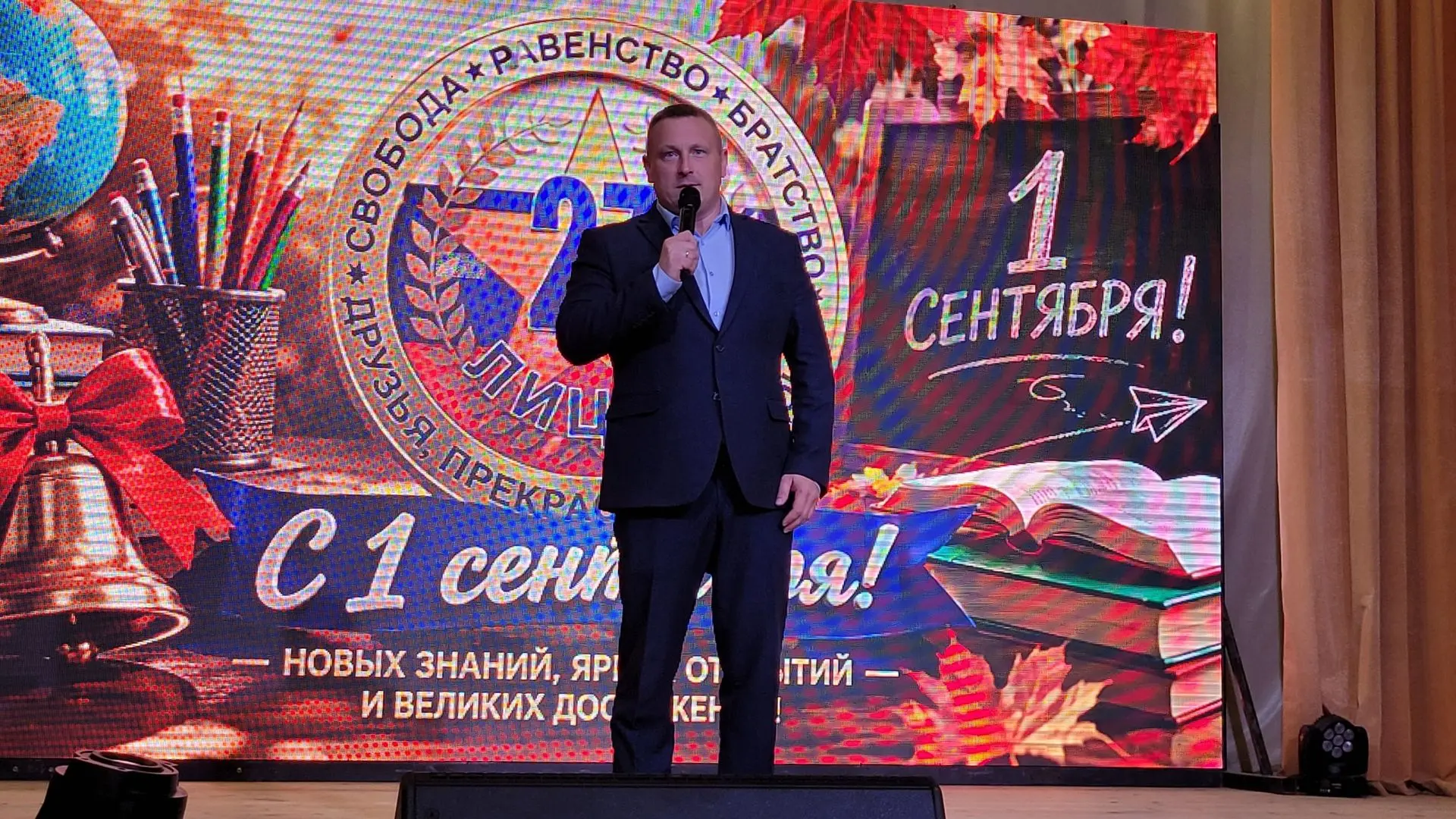 День знаний в Фокинском районе, источник - https://vk.ru/wall-194455175_3182