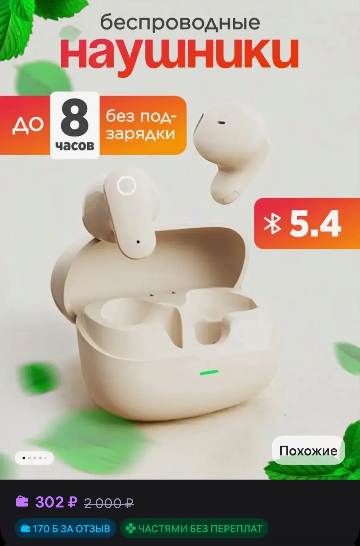 💜 Наушники беспроводные вкладыши
