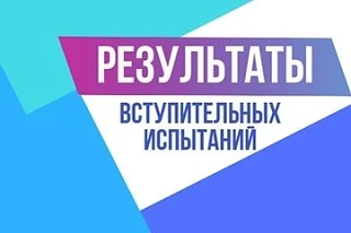 🧑‍🎨Уважаемые абитуриенты!