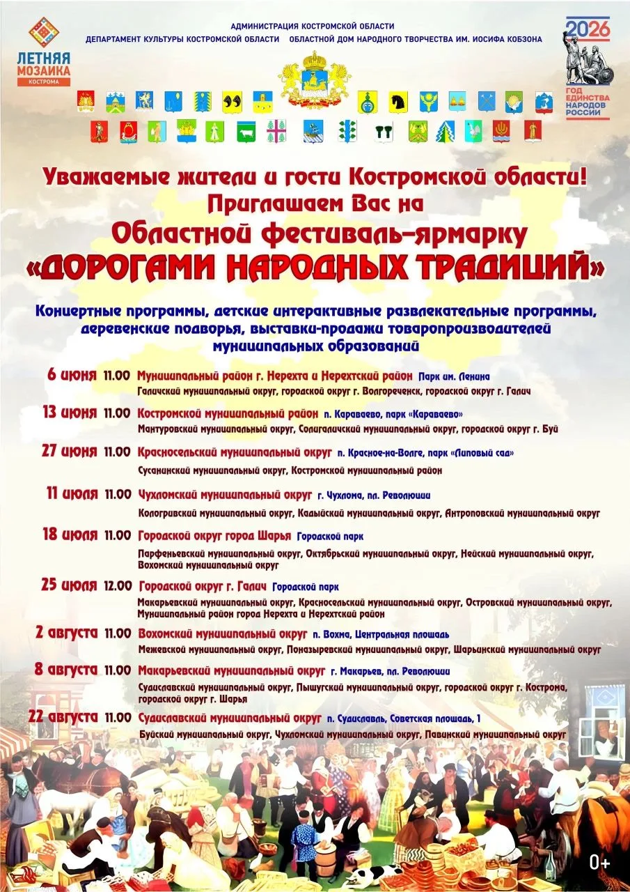 Приглашаем всех окунуться в атмосферу старинных русских традиций и народного творчества на ежегодном
