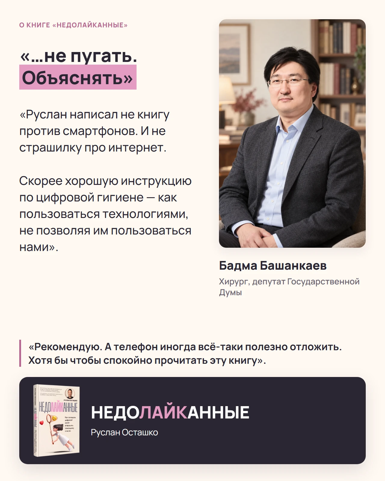 🚫 Не пугать. Объяснять