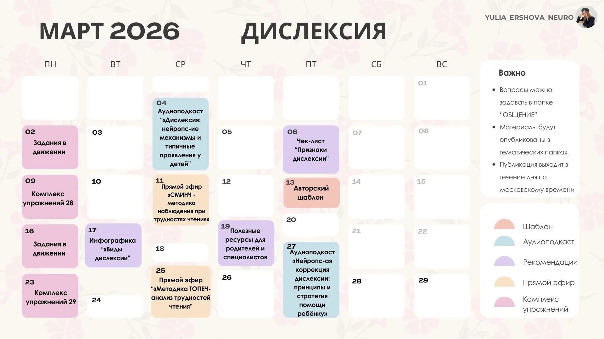 🔔Трудности чтения могут встречаться у детей с высоким интеллектуальным потенциалом. Например, призна