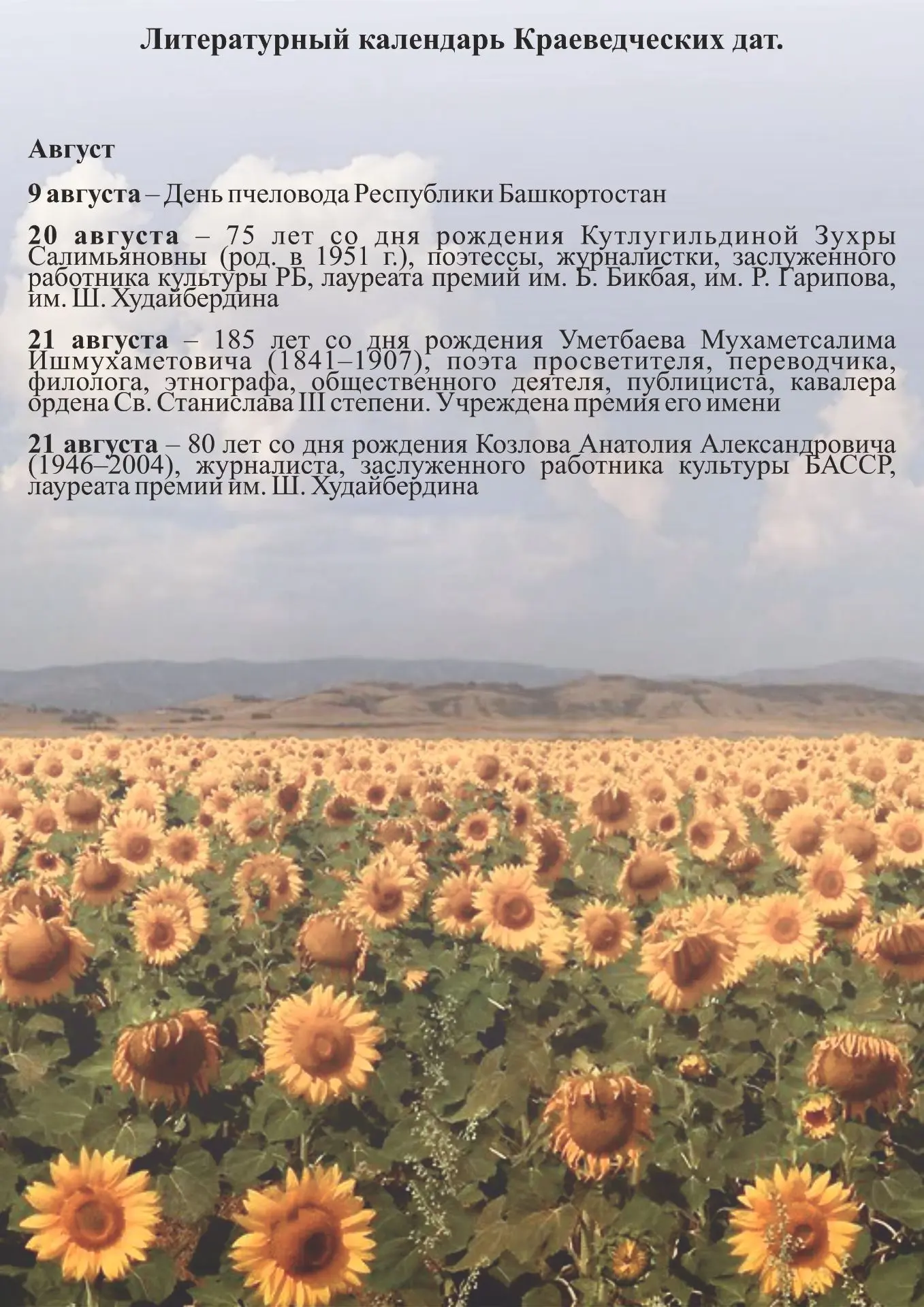 Медиа публикации