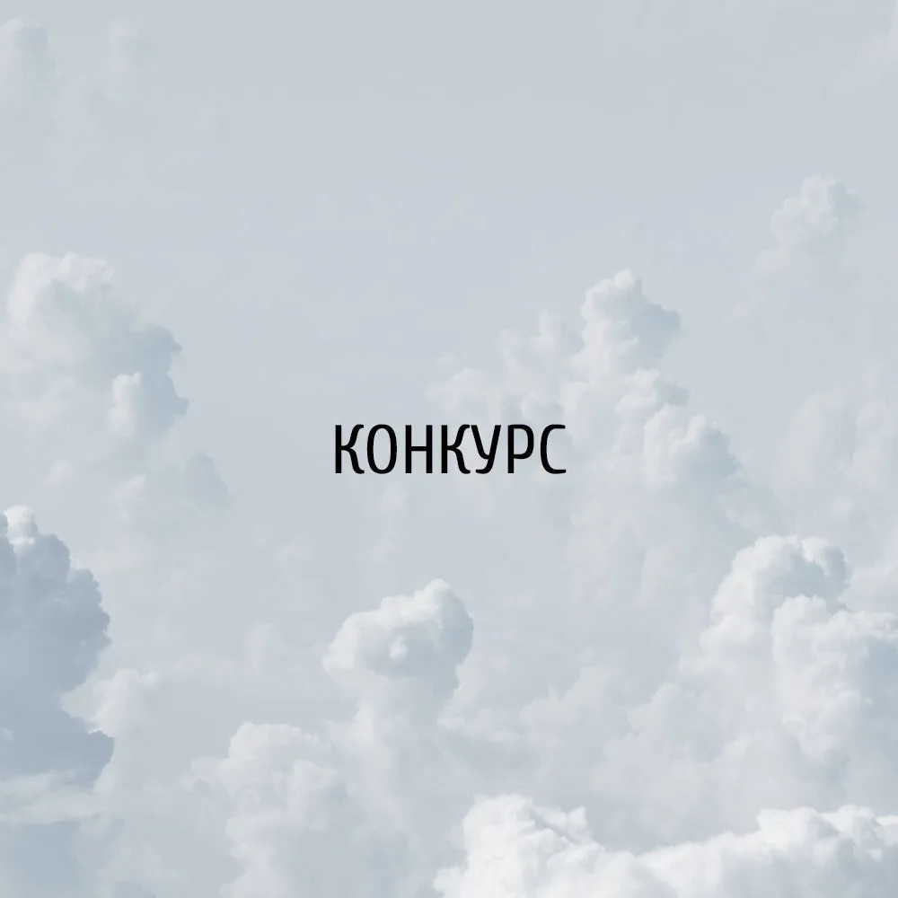 ⚡️I Национальная Дальневосточная архитектурная премия

Регистрация и прием заявок до 11.09.26
Идет п