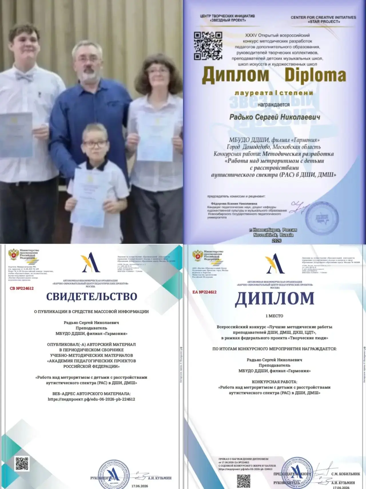 Филиал «Гармония»