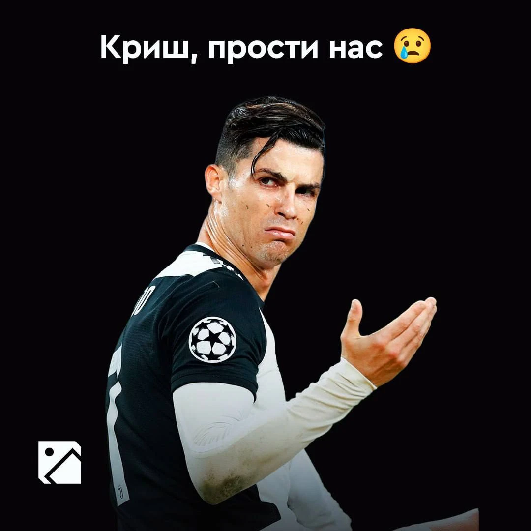 Жезуш — в очередь. Перед великим Роналду еще многим надо извиниться 😢