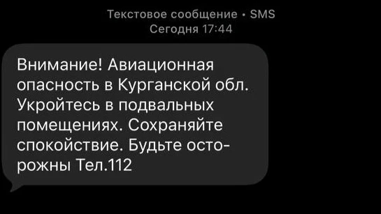 Уважаемые жители Курганской области, в связи с тем, что абонентам одного из операторов сотовой связи