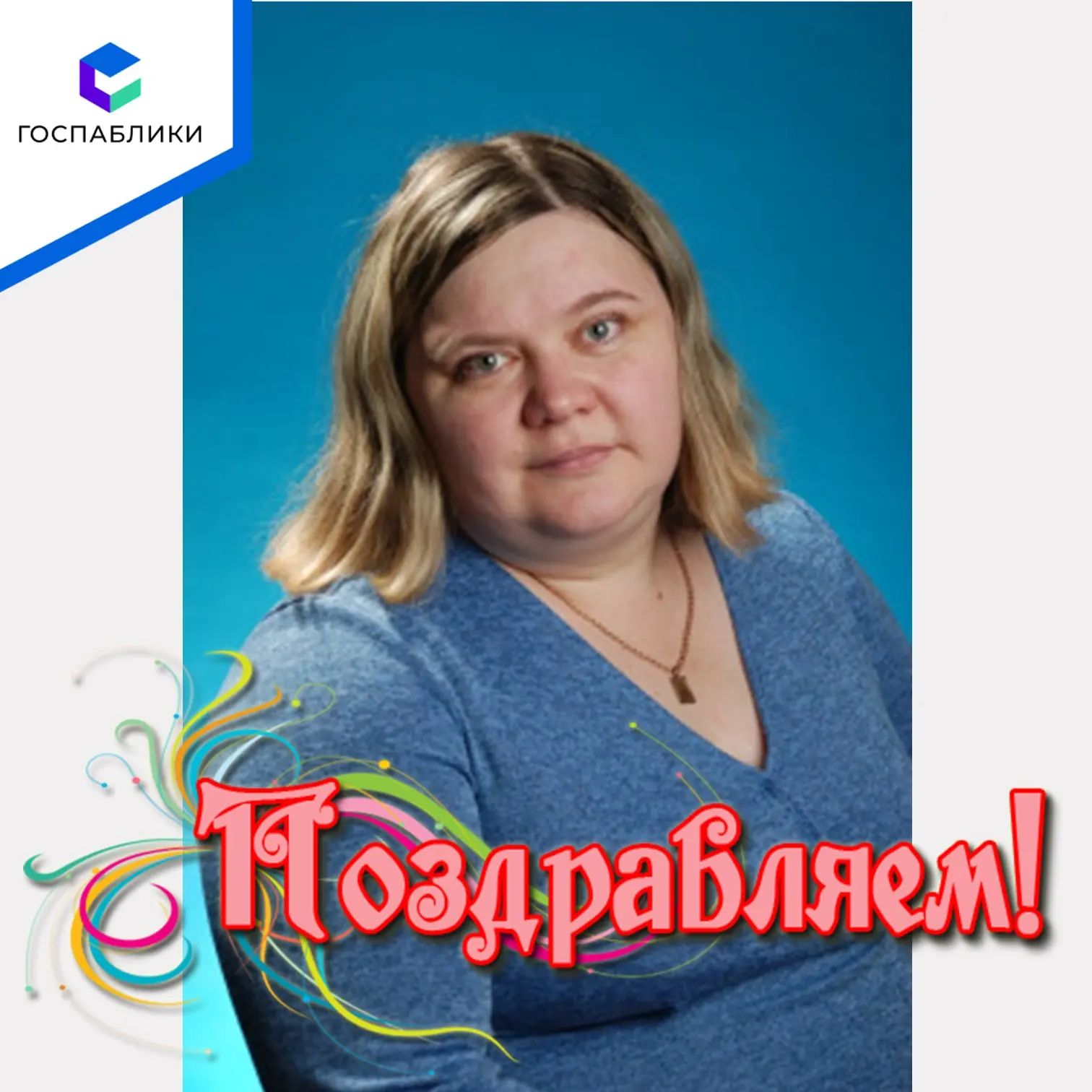 В Институте развития образования Кировской области подвели итоги второго этапа регионального конкурс
