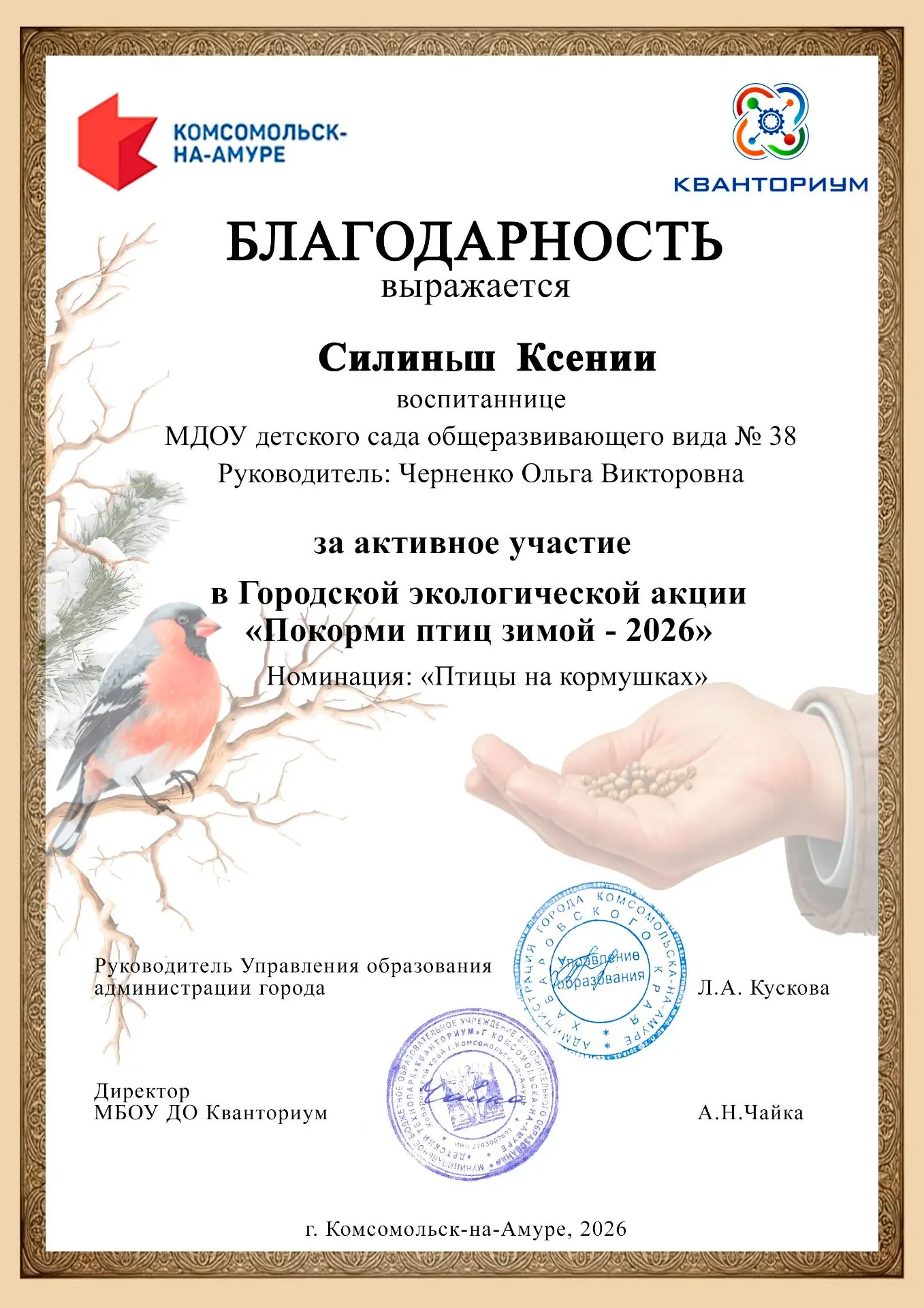 Воспитанники подготовительной к школе группы участвовали в Городской экологической акци...