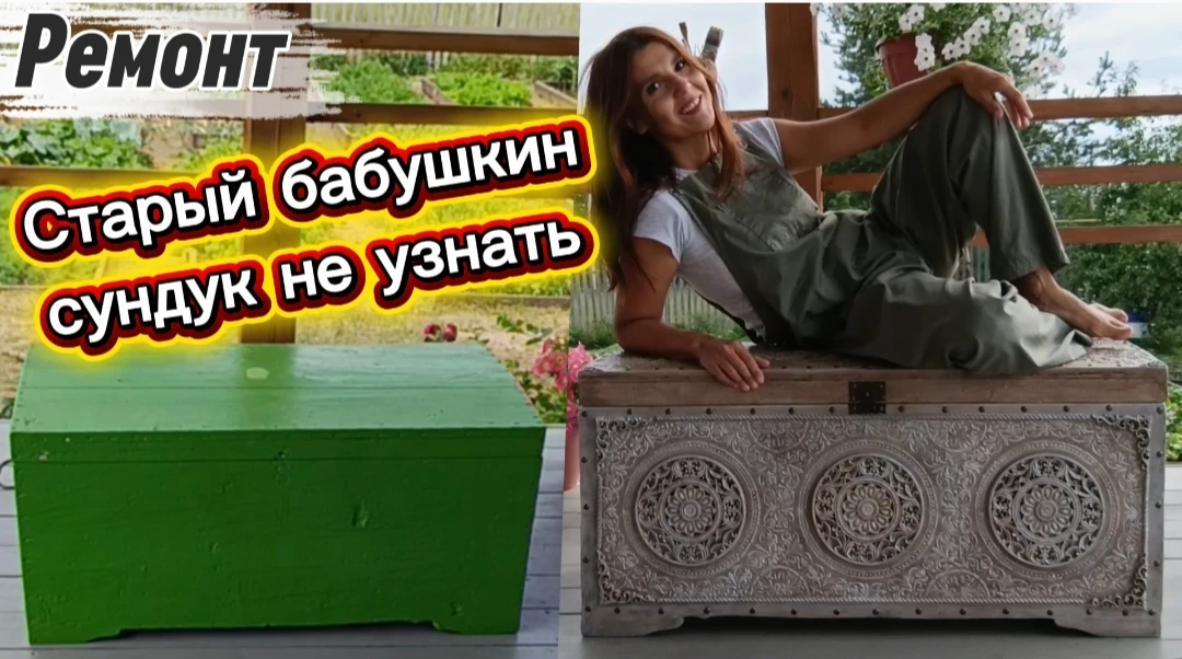 Видео про сундук вышло на Ютубе https://youtu.be/thky18OmE14?si=awNiQ9gJ_sz0qSm4
