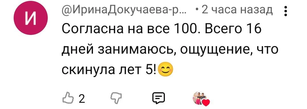 🔴 «ОЩУЩЕНИЕ, ЧТО СКИНУЛА ЛЕТ 5!» 😱🔥