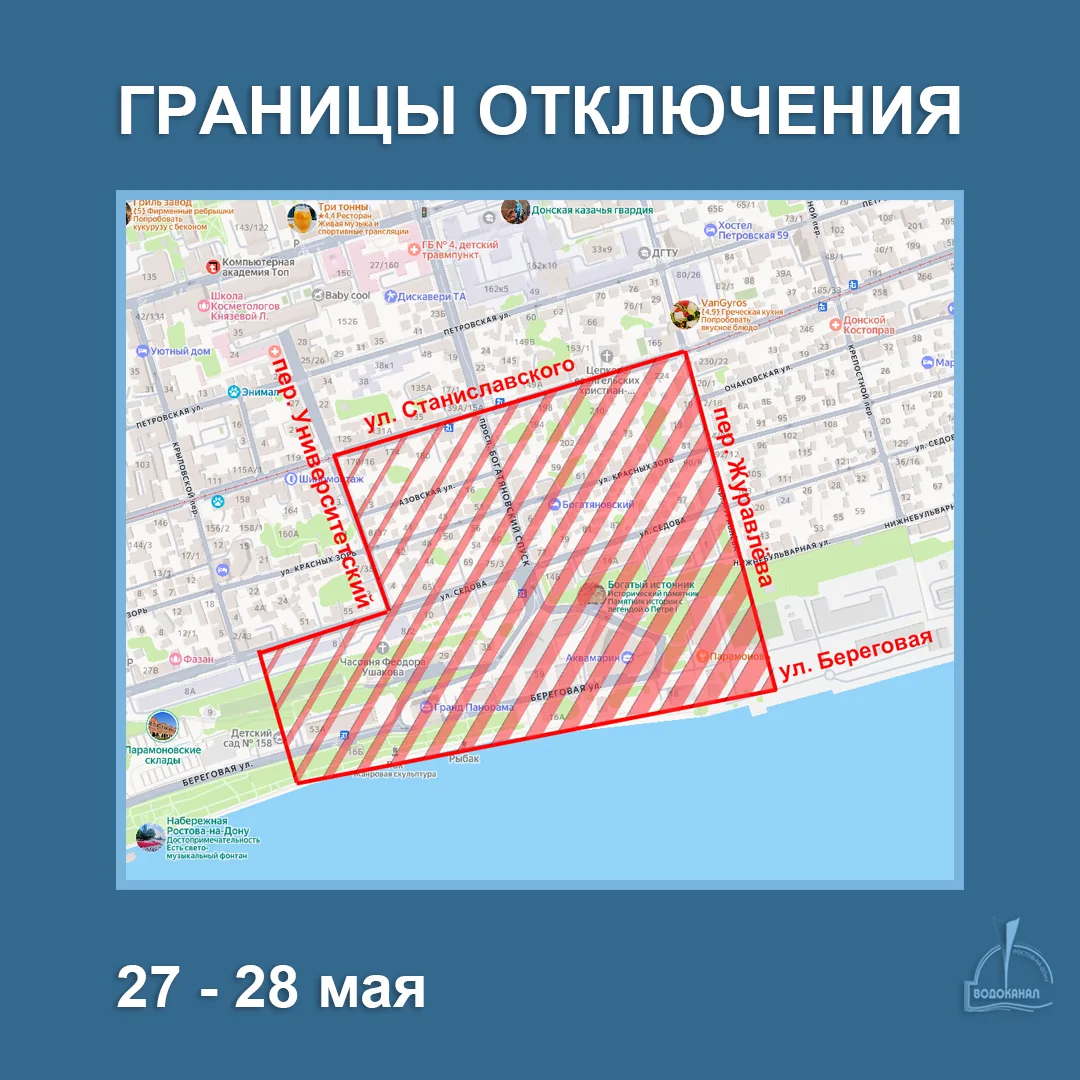 Не забудьте запастись водой! 💦  27 мая сразу в двух районах города наши специалисты будут производит
