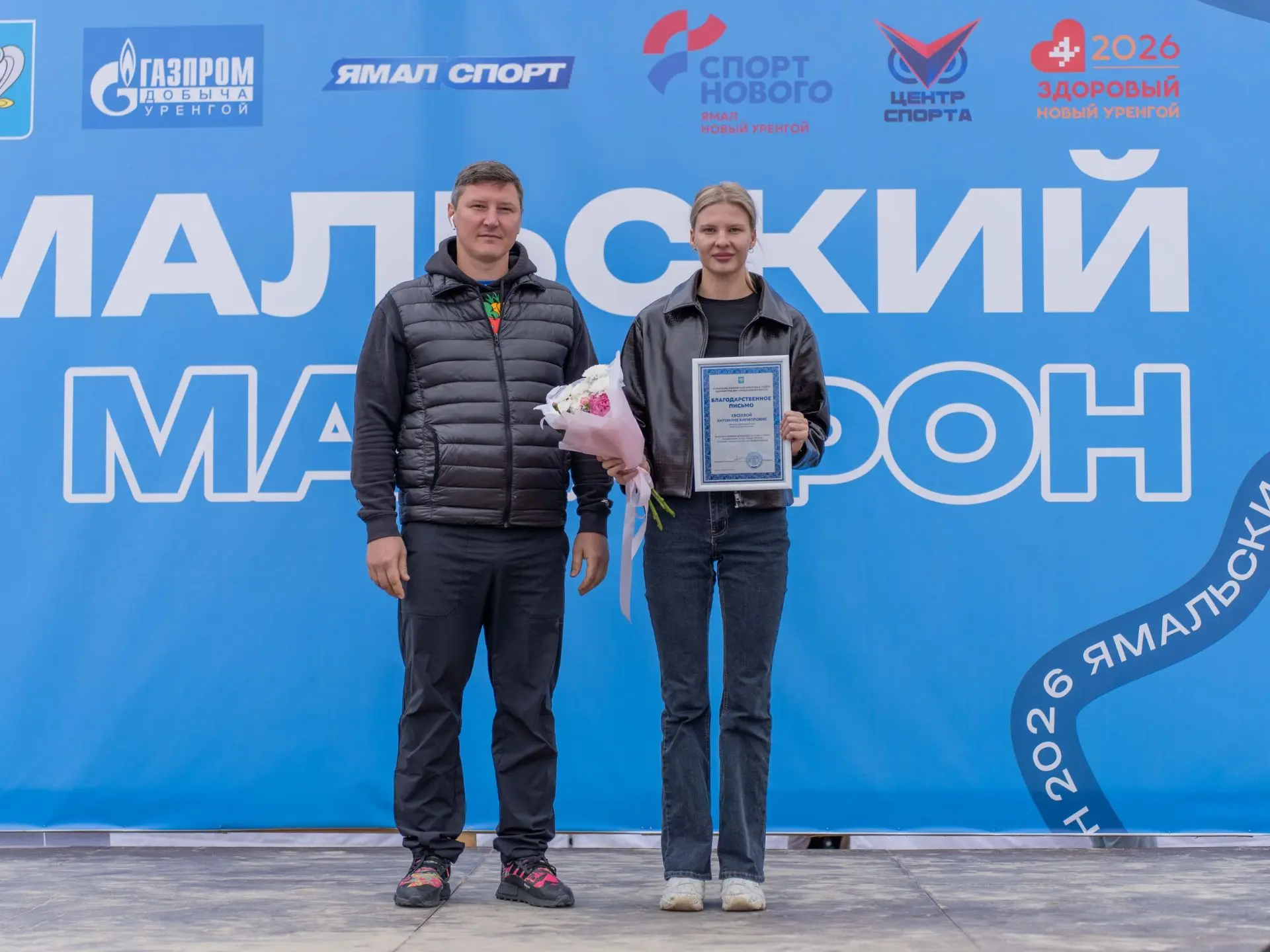 🏃 Итоги Ямальского марафона 2026: награды для "Юности"
