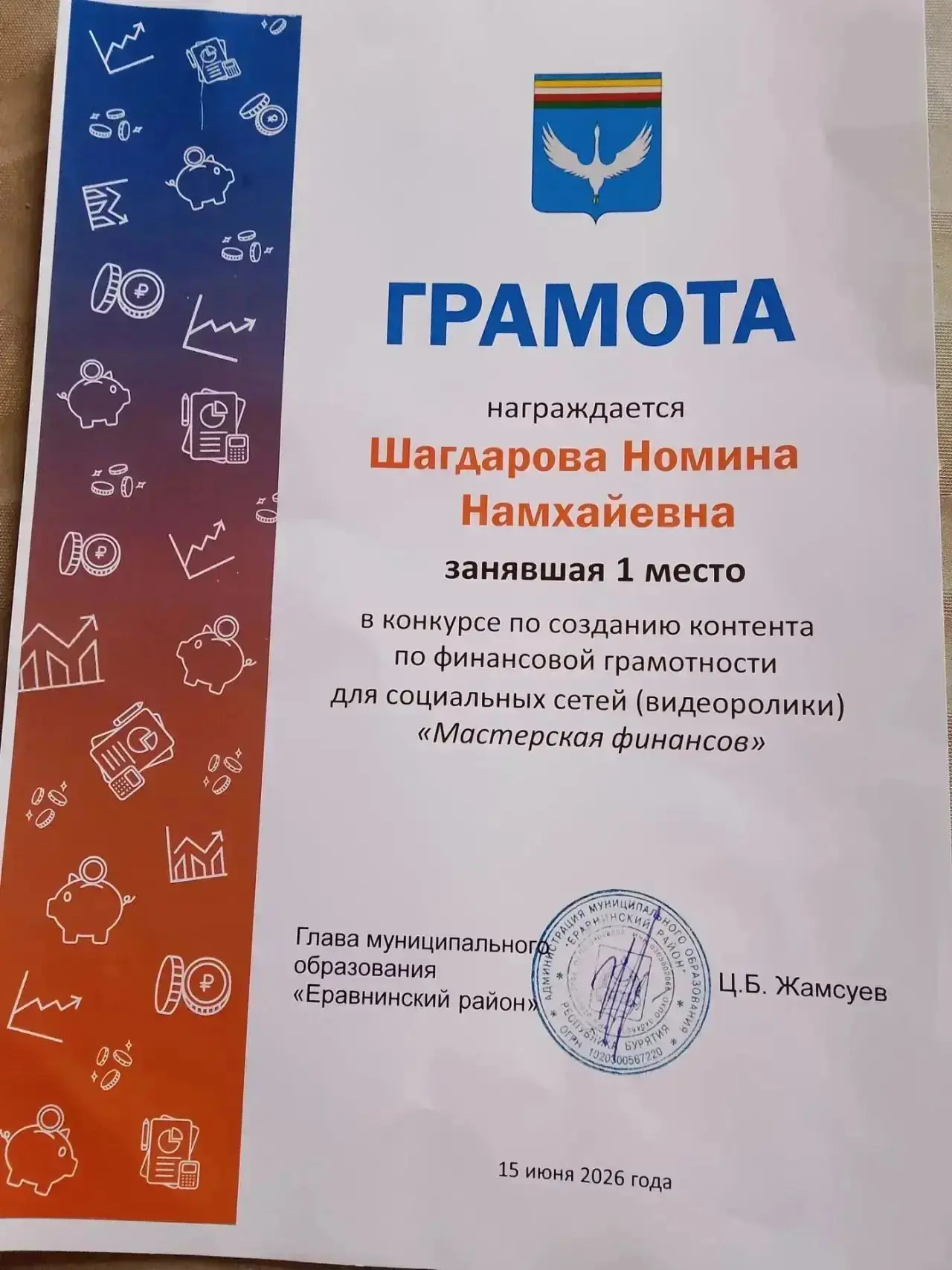 📣Подведены итоги