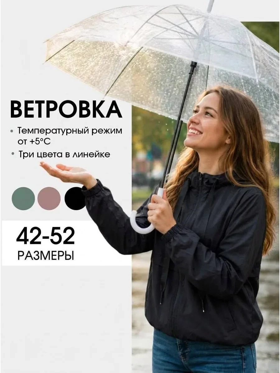 ⚡️ Ветровка удлиненная оверсайз, NAMOLE