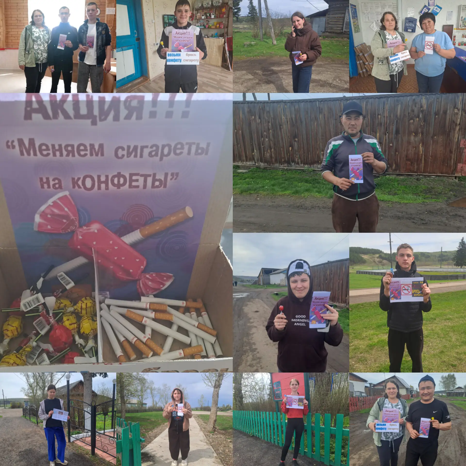 МБУК Семеновский ЦИКДД "Рассвет" провел акцию "Меняю сигаретку на конфетку" с подобным ...