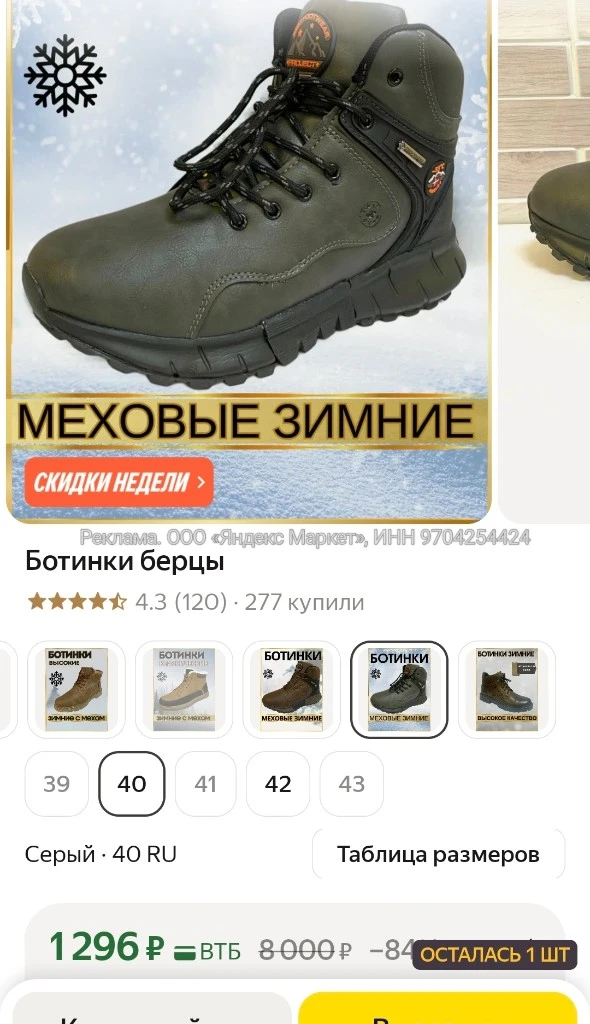 Ботинки берцы