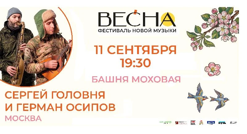 В Смоленске соединят, казалось бы, несовместимые музыкальные миры