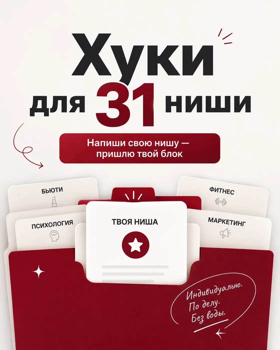 Девочкам с мастер-тренинга я подарила гайд