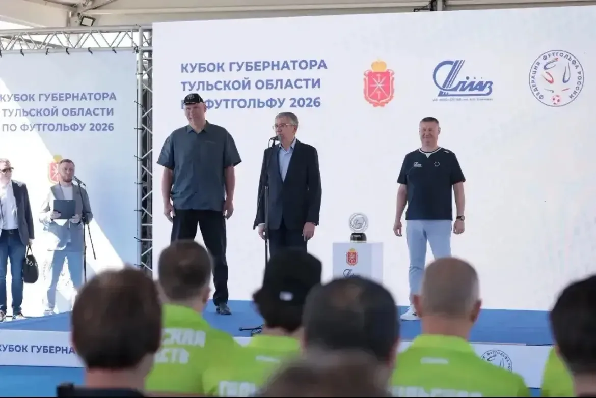 🏆Кубок Губернатора Тульской области по футгольфу – 2026.

Сотрудники Министерства сельского хозяйст