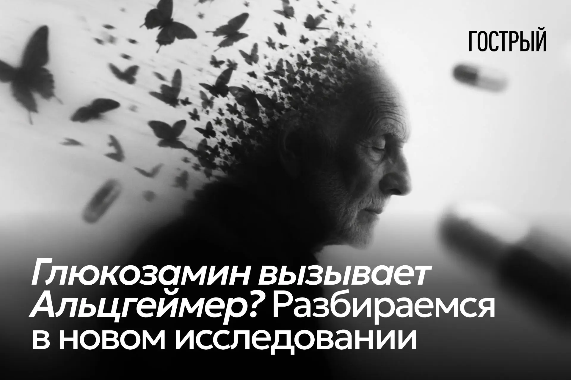 Такое сейчас мелькает в ленте всё чаще, и меня, каюсь, слегка передёргивает. А за громким заголовком