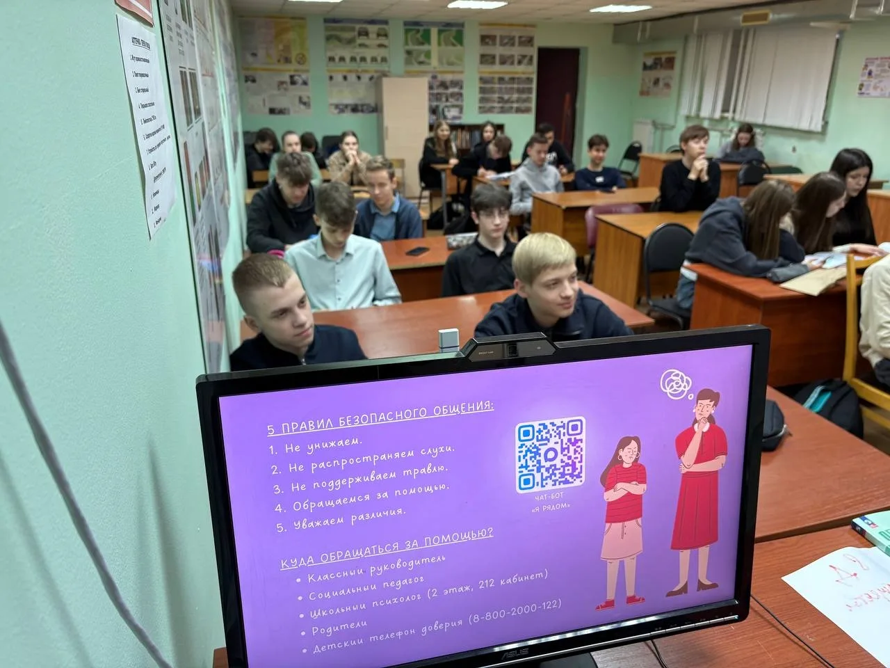 В нашей школе продолжается важная профилактическая работа, направленная на формирование безопасной и