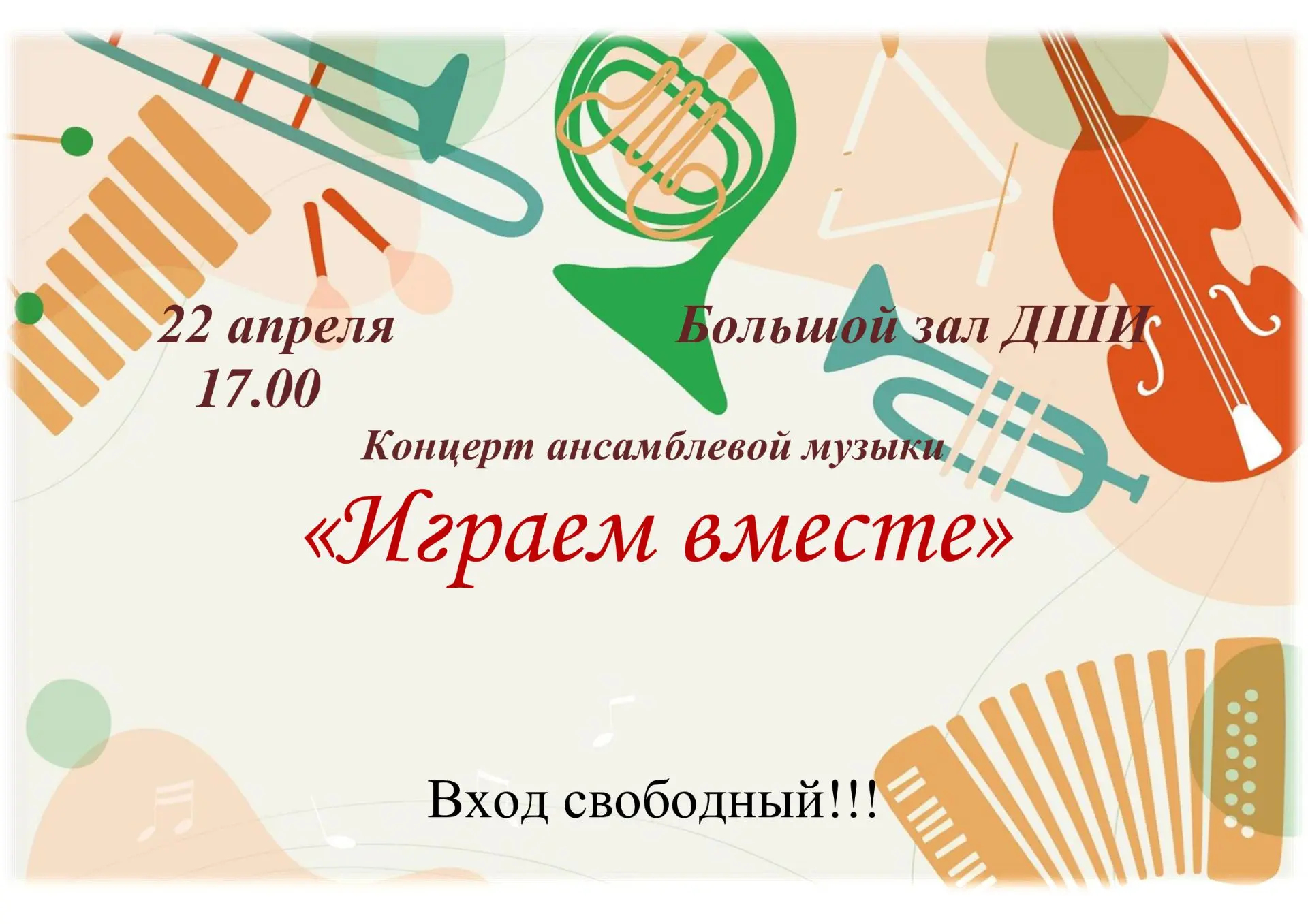 Дорогие друзья!