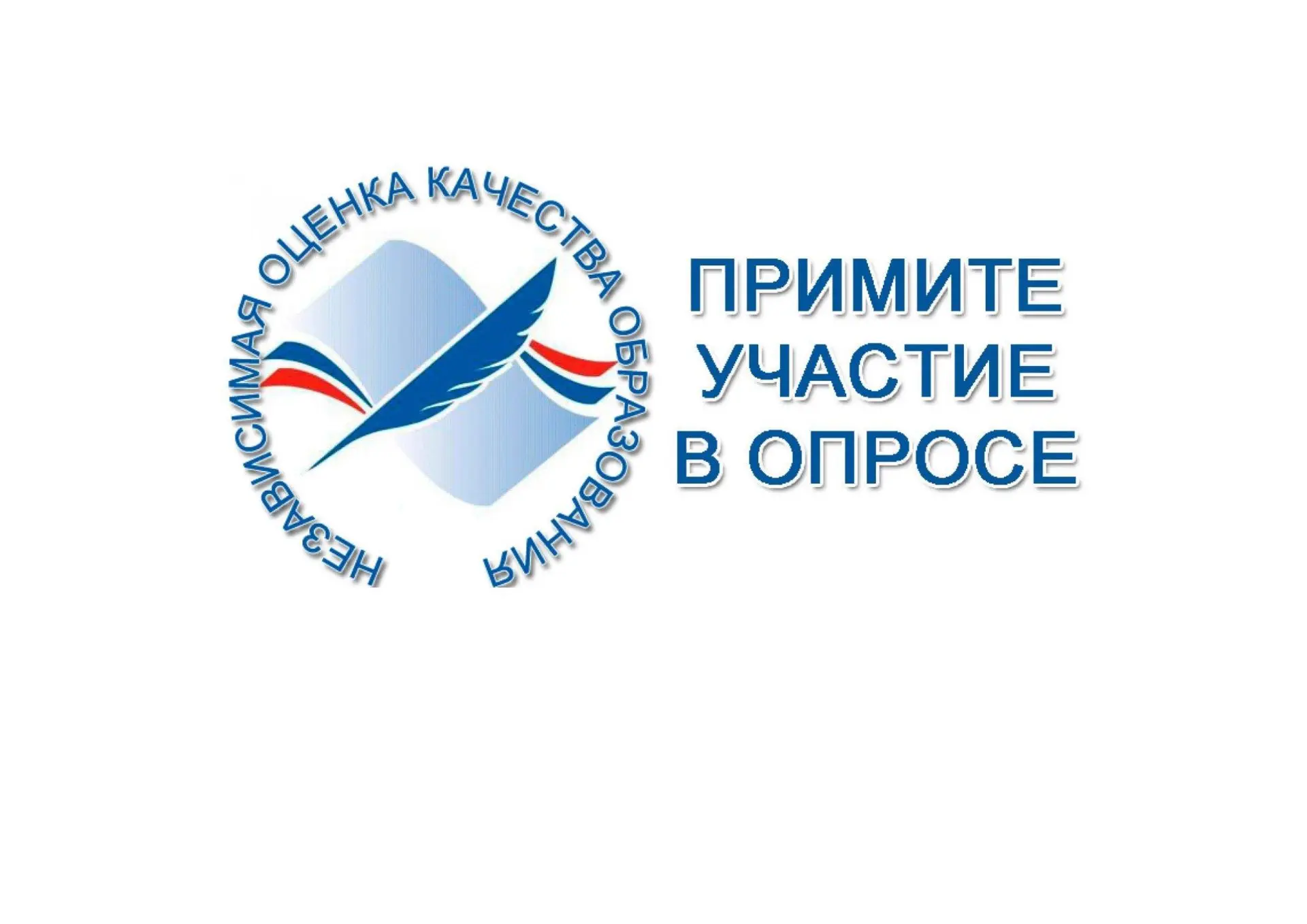 Независимая оценка качества условий осуществления образовательной деятельности в МБДОУ ...