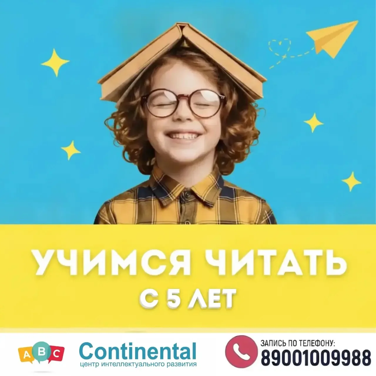 📖 «Мама, я сам прочёл!» — слова, которые мечтает услышать каждый родитель ✨