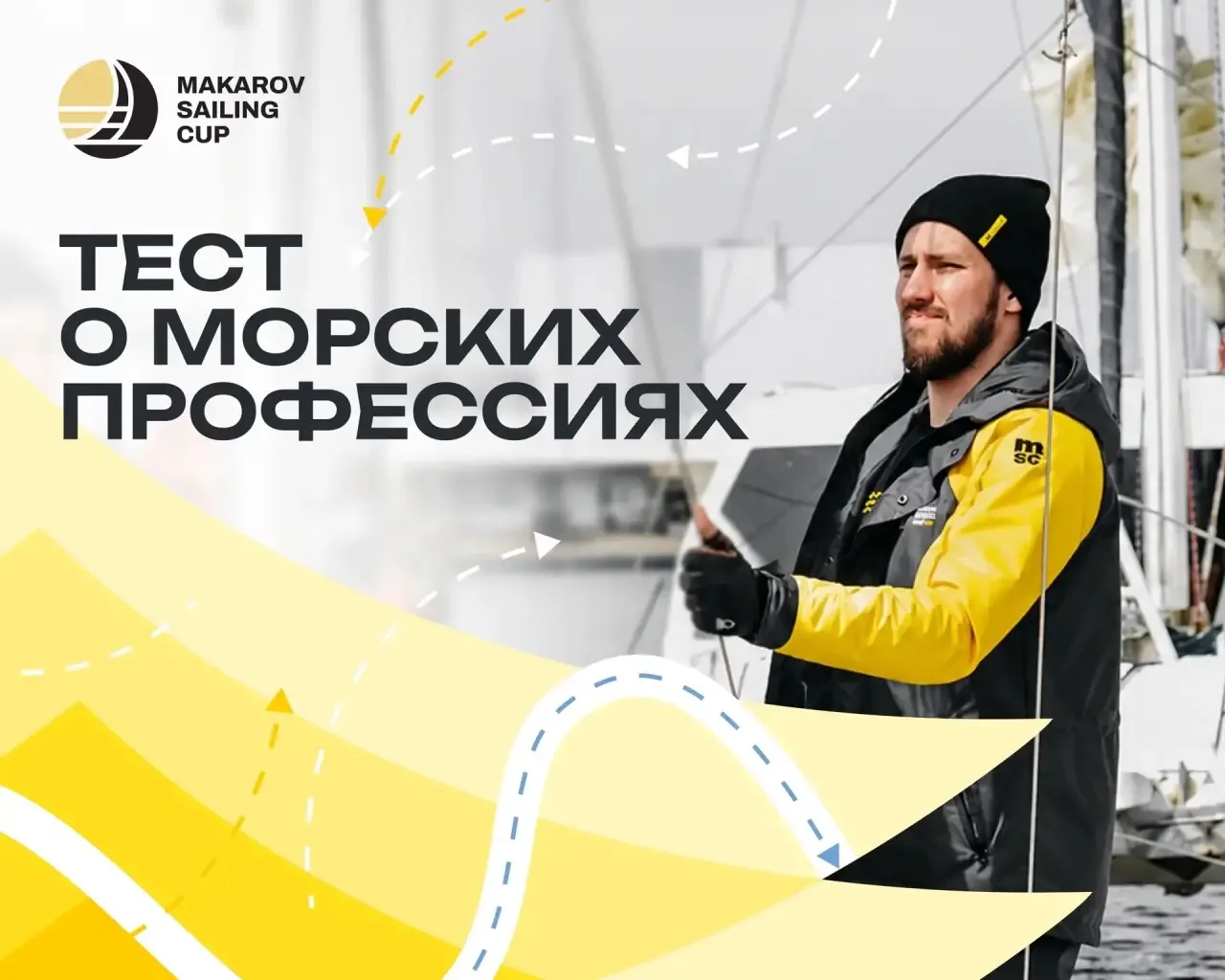 Морская отрасль — это не одна профессия, а целая система: судно, порт, маршрут, техника, логистика �