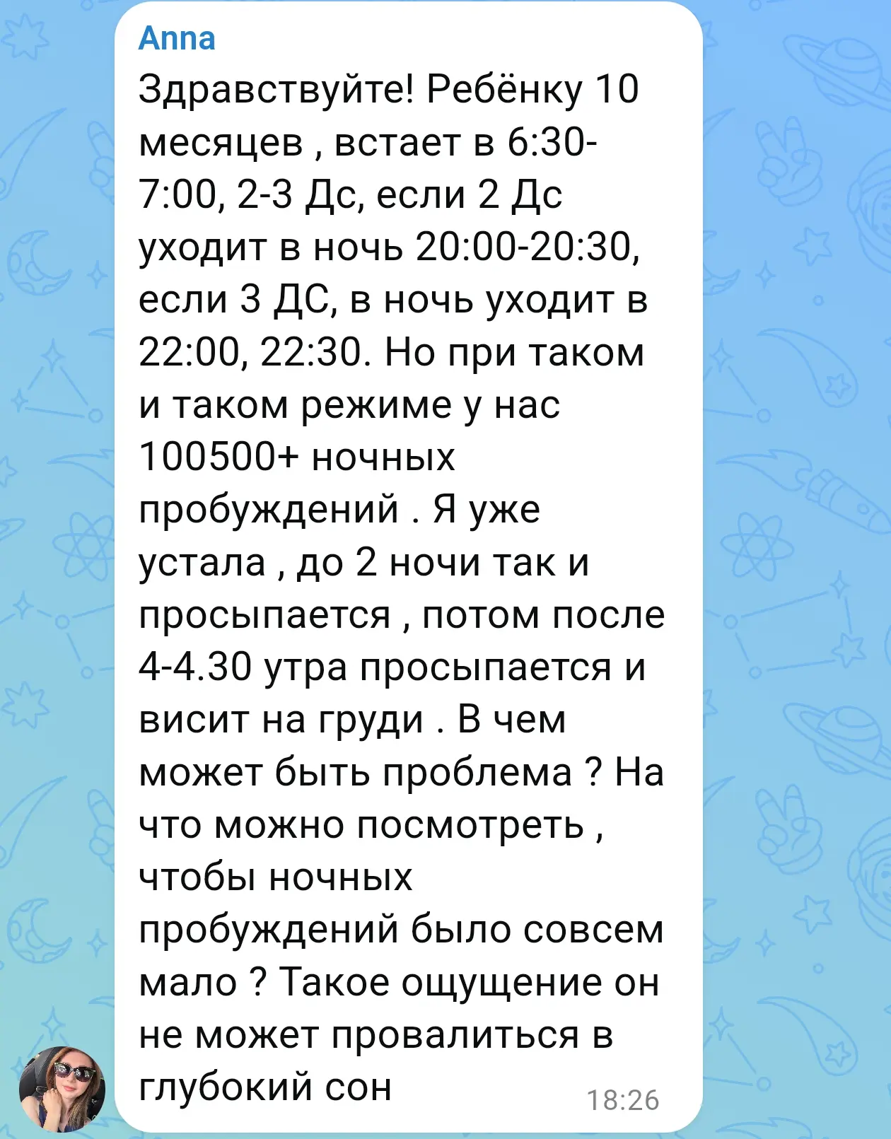 #katrinpro_son_мнетолькоспросить
Ответ👇
