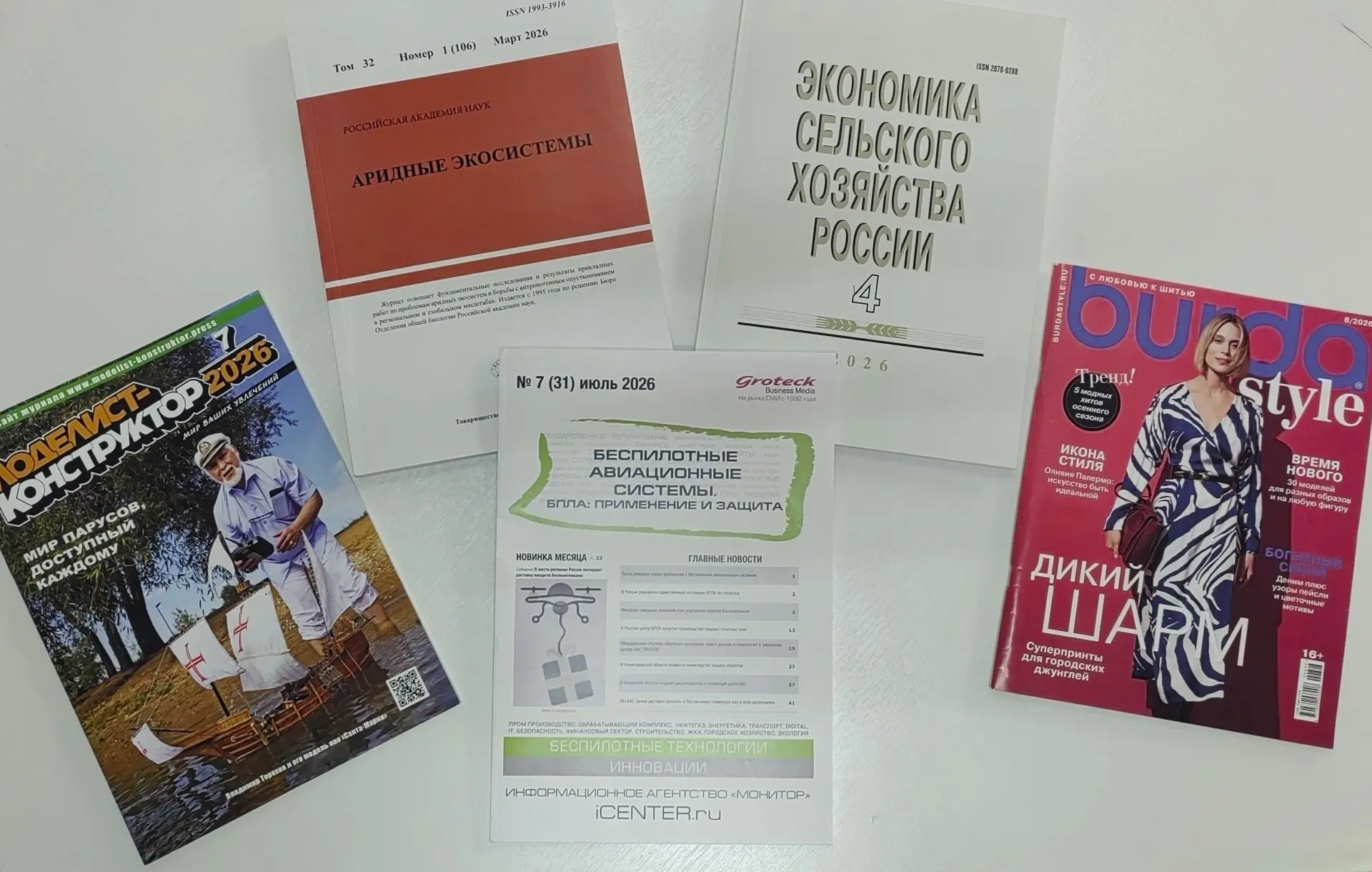 В отделе естественно-научной и технической литературы новое поступление периодических и...