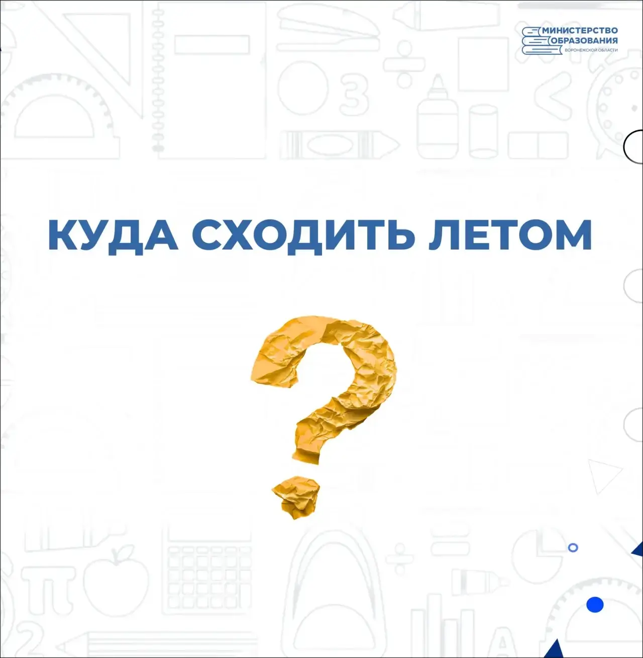 ☀️ Лето — не повод ставить знания на паузу! Это идеальное время, чтобы узнавать новое не по учебнику