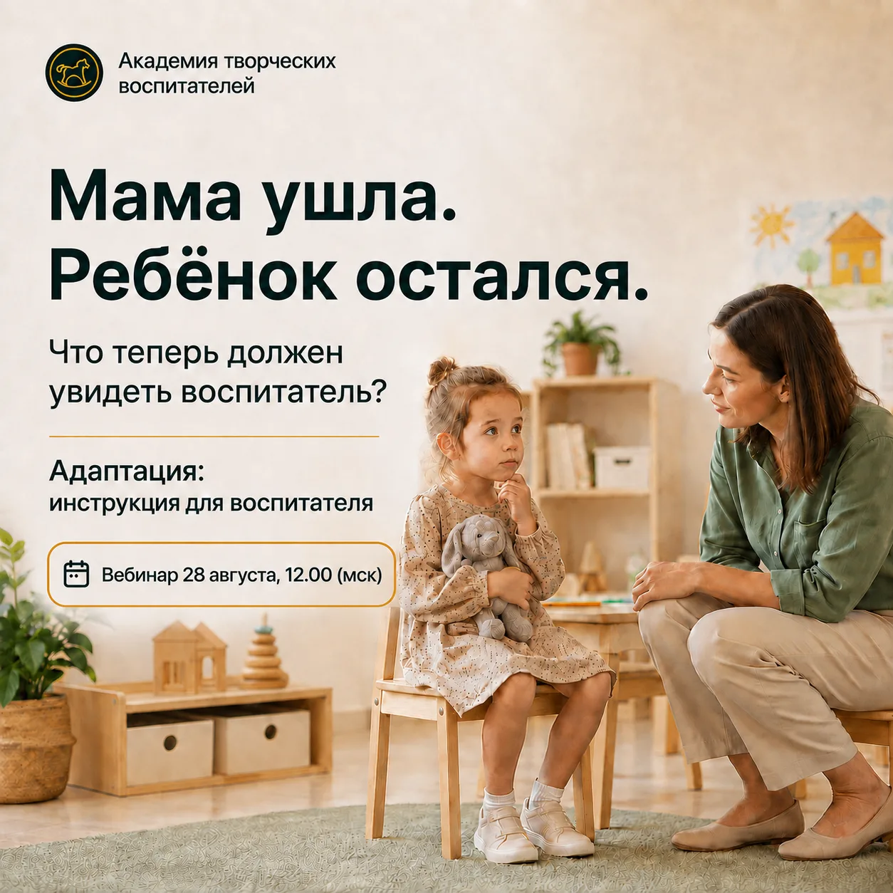 🧩МАМА УШЛА. РЕБЁНОК ОСТАЛСЯ🧩