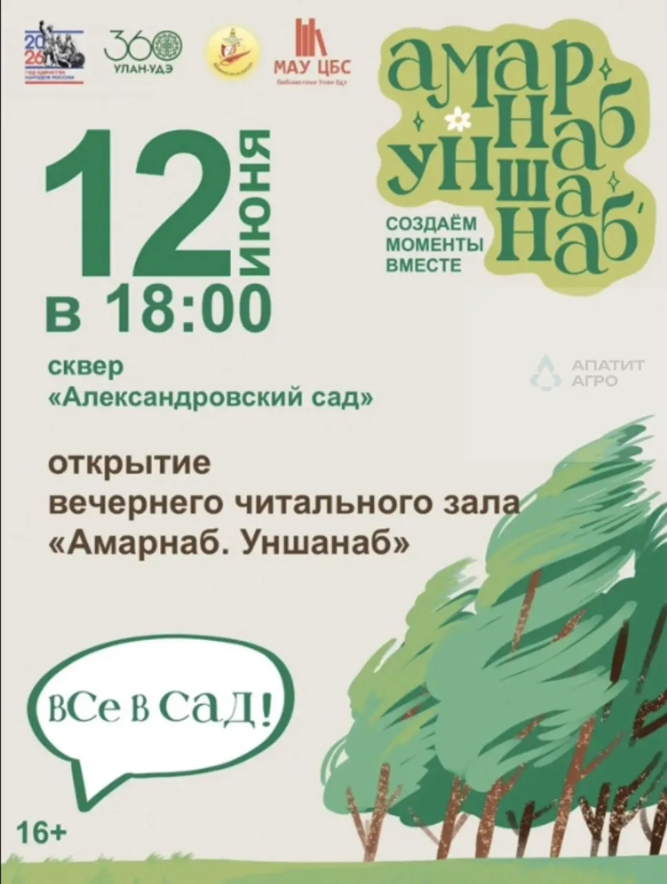 📚 Где провести летний вечер? У нас есть ответ