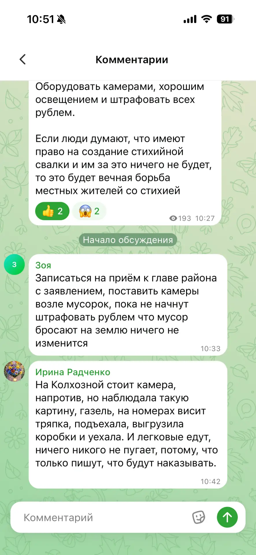 Это, кстати, ещё и следствие того, что для вывоза мусора вы находите объявление подешев...