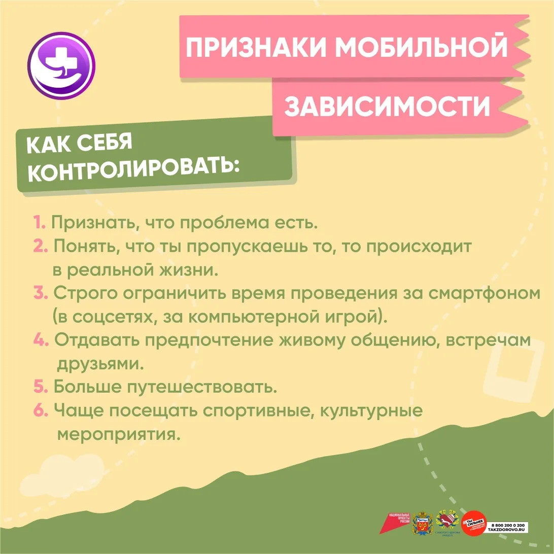 Живи здесь и сейчас!
Зависимость от смартфонов стала настоящим бичом нашего времени. Многие из нас у