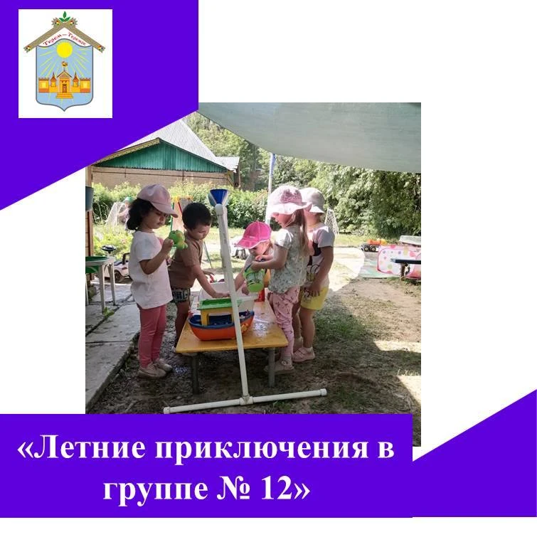 🌞Начало летних приключений в группе № 12 «Веселая радуга»
У нас тут настоящая летняя сказка: солныш