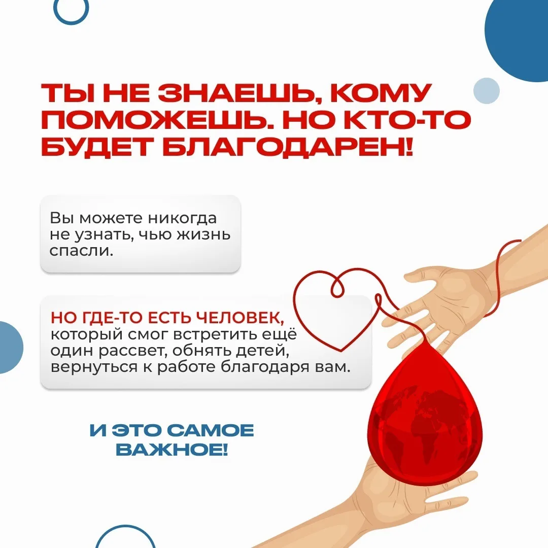 🎉 Важная новость для жителей Большереченского района! 🎉

🩸 15 июля к нам в Большереченскую ЦРБ пр