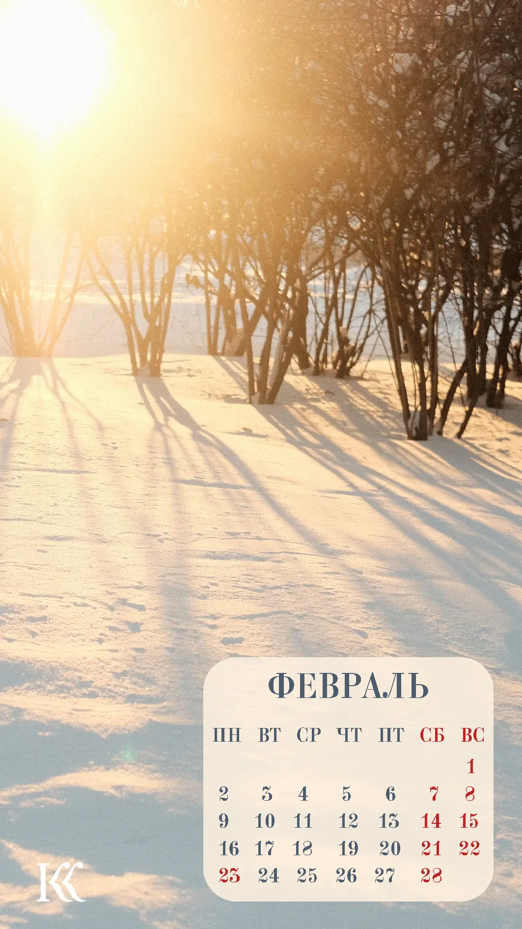 Уважаемые подписчики! Медиацентр Казанской консерватории подготовил для вас стильные заставки на фев
