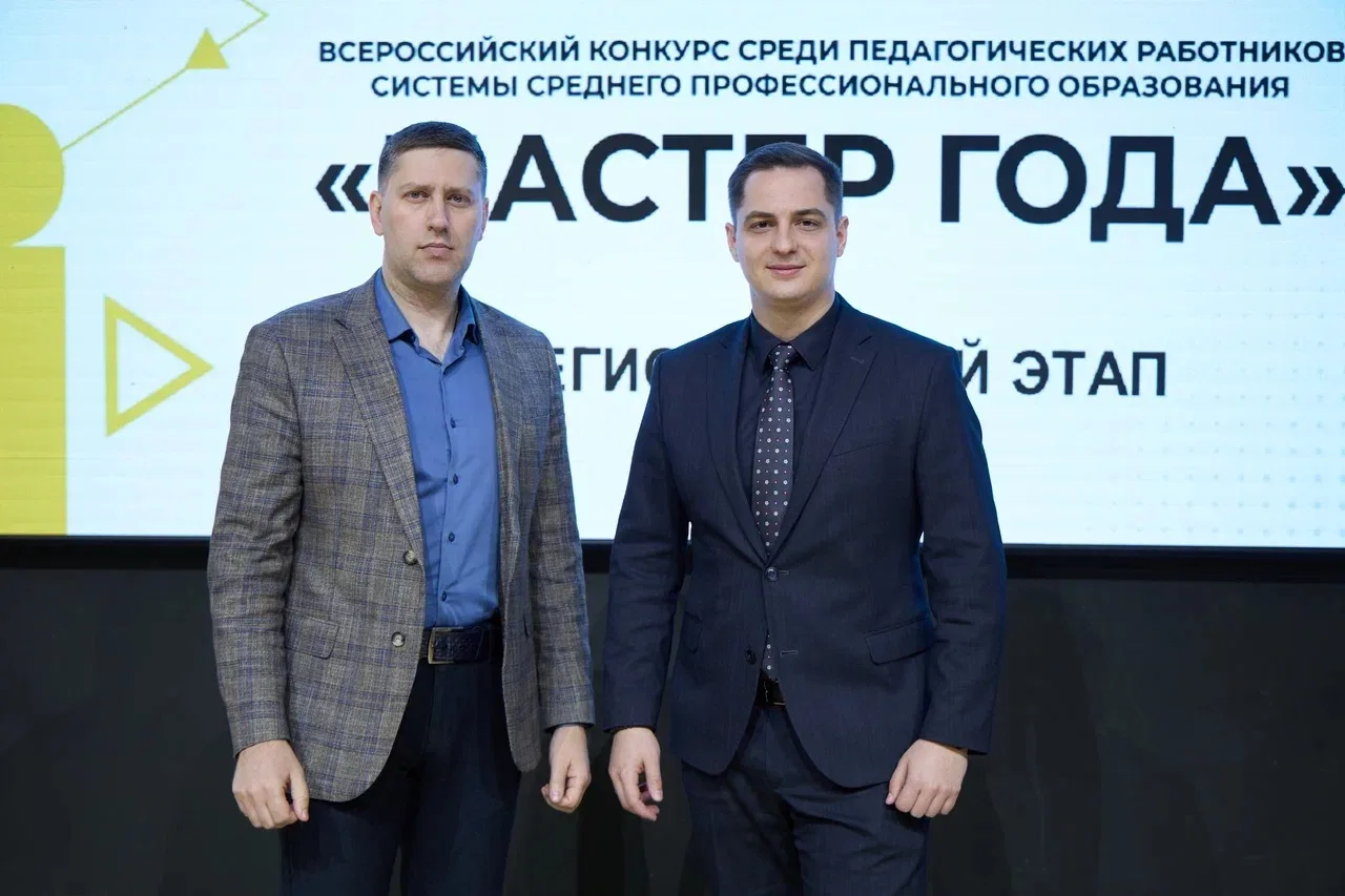 🏆 КИИМО на церемонии награждения регионального этапа конкурса «Мастер года – 2026»!  29 апреля на сц