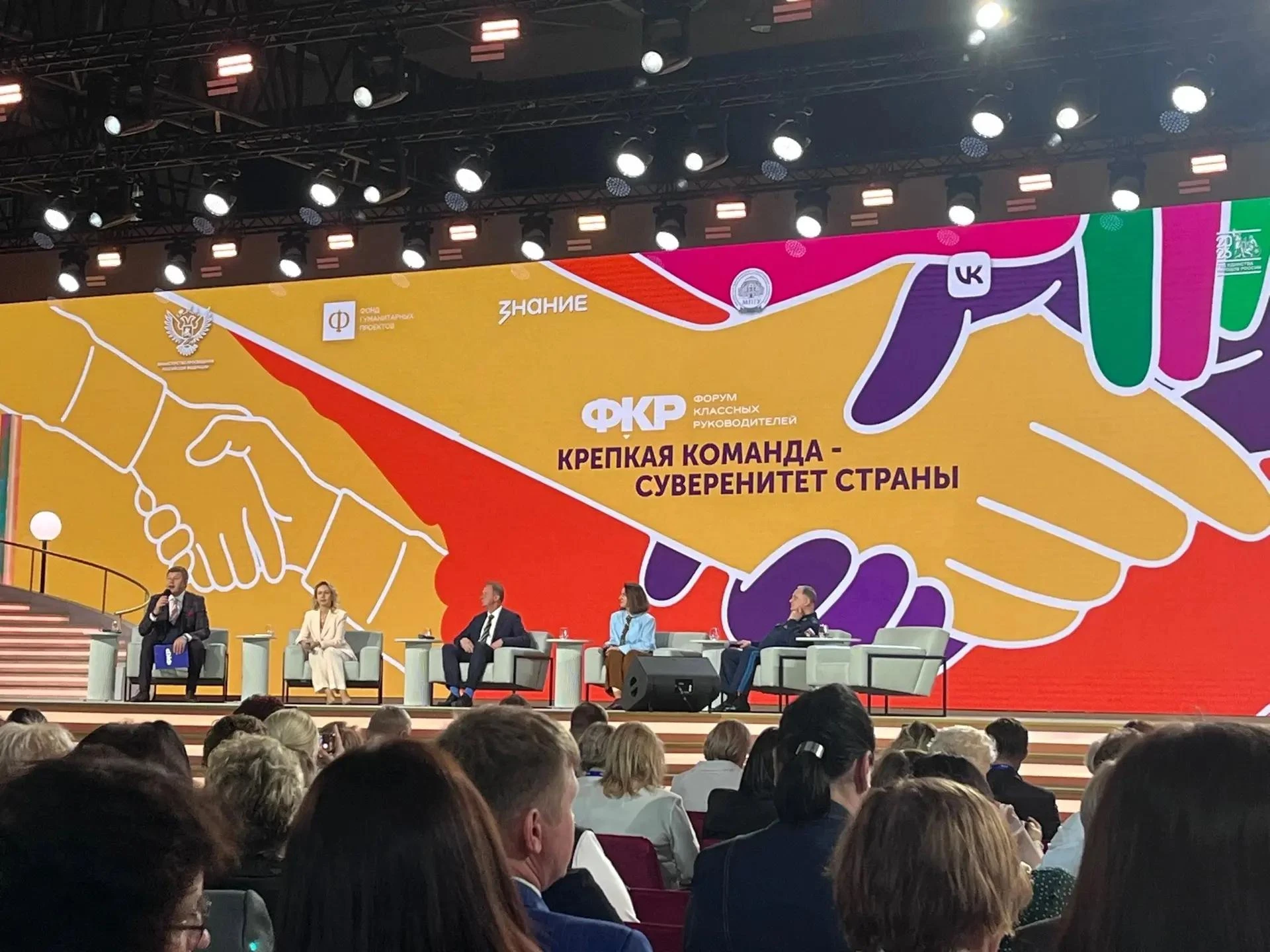 Привет нам всем шлет с Всероссийского форума директоров школ руководитель черемушкинско...